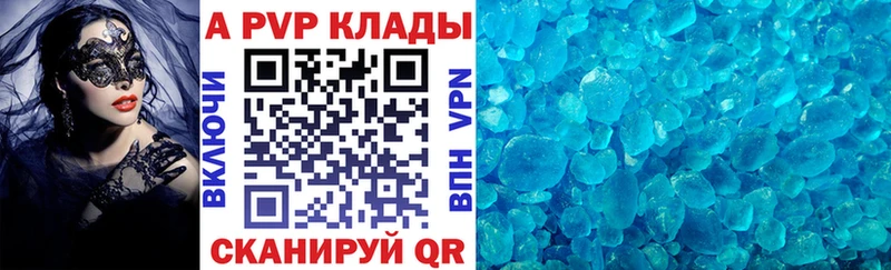 Купить закладки  Петровск-Забайкальский  Alfa_PVP VHQ 