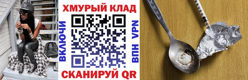 ГЕРОИН Heroin  Купить  Петровск-Забайкальский 