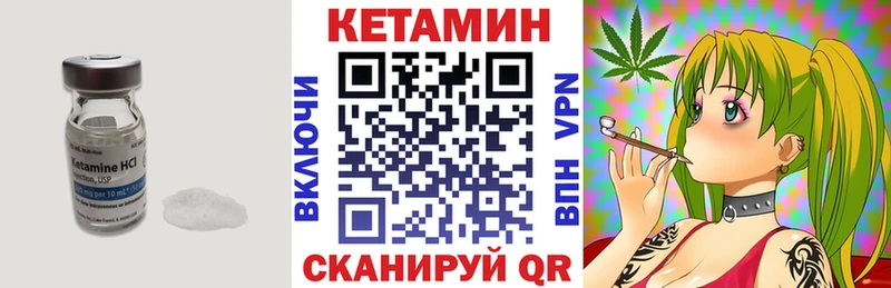 Купить закладки  Петровск-Забайкальский  Кетамин VHQ 