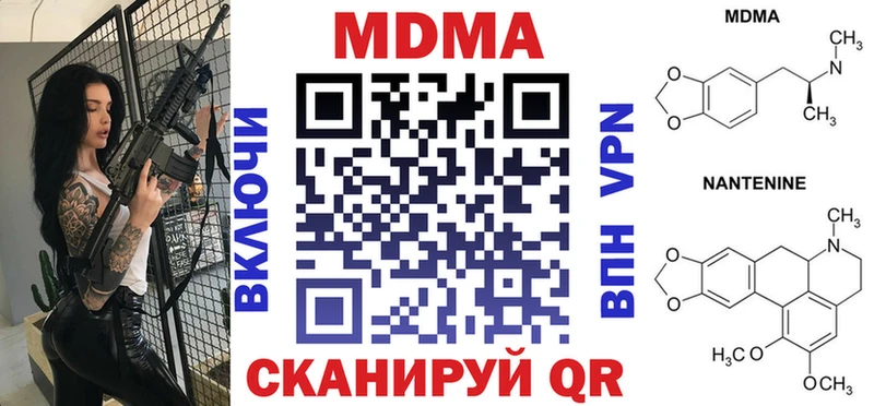 МДМА кристаллы  Купить где  Петровск-Забайкальский 