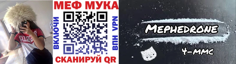 Купить  Петровск-Забайкальский  МЯУ-МЯУ mephedrone 