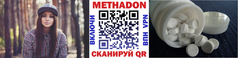 Метадон кристалл  Купить закладки  Петровск-Забайкальский 